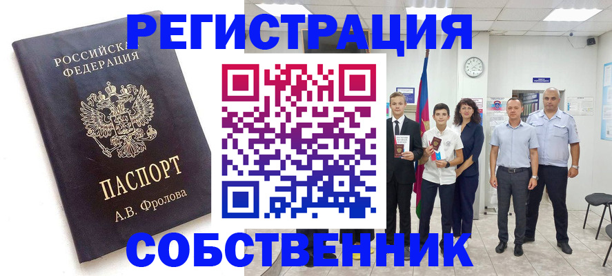 временная регистрация недорого в Окуловке