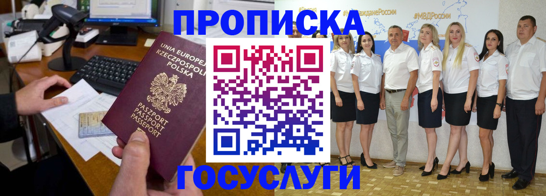 временная регистрация адрес в Окуловке